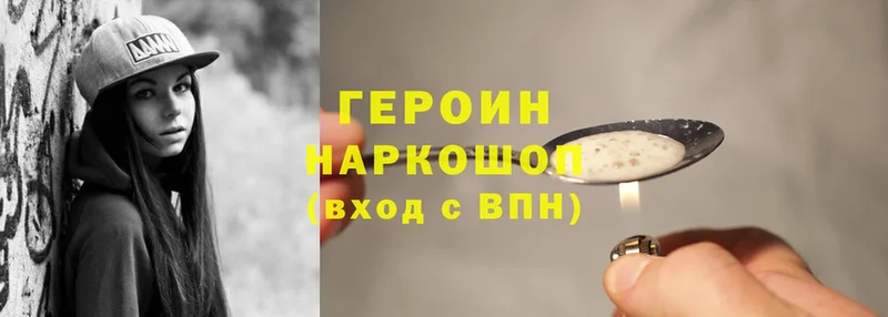 Героин Heroin  Данилов 